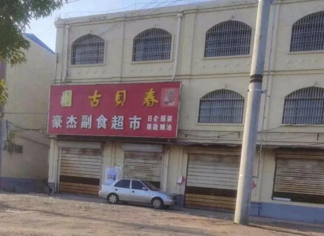 吳橋縣保溫材料批發(fā)市場(chǎng)，商貿(mào)中心的繁榮與未來(lái)發(fā)展展望